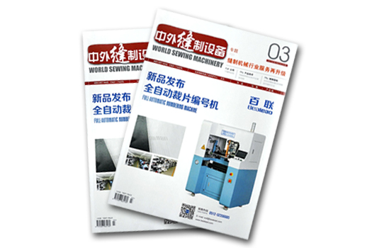 裁片編號也能自動化？百聯(lián)再亮新招