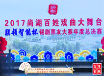 傳承民族文化、高揚創(chuàng)新風帆 聯(lián)領智能冠名戲曲年度比賽圓滿落幕