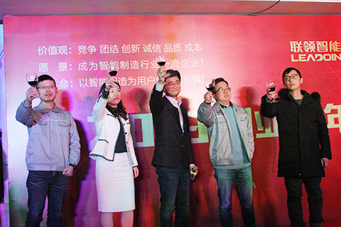 百聯(lián)機械新春歡聚，定調(diào)“2019 創(chuàng)業(yè)元年”